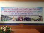 โครงการอบรมและศึกษาดูงานเพื่อพัฒนาศักยภาพอาสาสมัครสาธารณสุขป